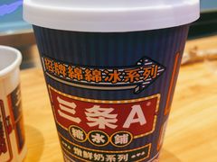 -三条A糖水公司(永旺梦乐城店)