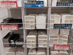 -大创十元超市(苏州泉屋店)