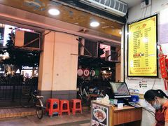 -八珍·广式煎饺·广州老字号(北京路总店)