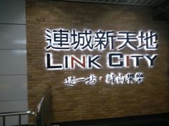 -连城·新天地(福华一路店)