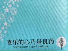 -迦南(杭州东站万象汇店)