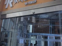-银锐24h健身·Ai闪练(建设路店)