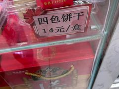 -芦庄子桂顺斋(和平路总店)