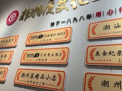 -非遗·十八曲鱼饺(西马总店)