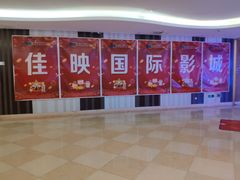 -吾悦广场(天津和平店)