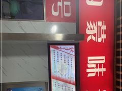 -内蒙味道