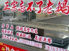 -正宗忘不了老鹅(梅岭店)