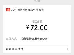 -好利来(四季青店)