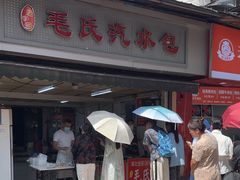 -毛氏汽水包(山海关路店)