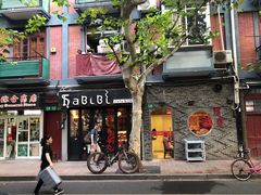门面-熠盛粤味(永康路店)