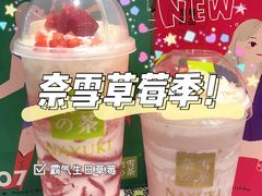 -奈雪的茶(市百一店)