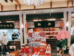 -春发生饭店·非遗(南院门店)