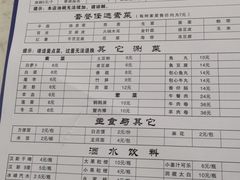 -老殷锅仔