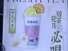 -初茶花月·重庆特产(大融城店)