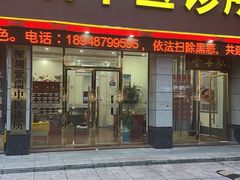 -紫瑞中医馆·养生推拿·中式筋膜(龙华店)