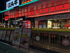 -三头牛·潮汕牛肉生蚝火锅 (夏湾店)