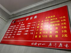 -一味老卤面(大石桥店)