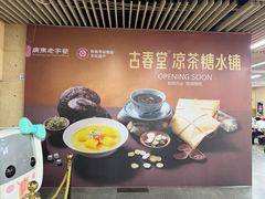 -连城·新天地(福华一路店)