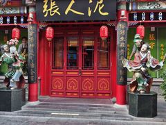 -古文化街旅游区