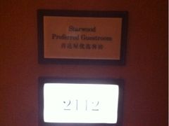 -无锡富力喜来登酒店