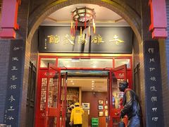 -老雒阳面馆·水席(王城路店)