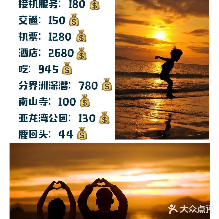 三亚自由行|小伙伴们一起组团攻略|防疫