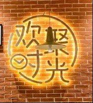 -木屋烧烤(岗顶二店)