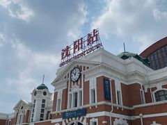 -沈阳站