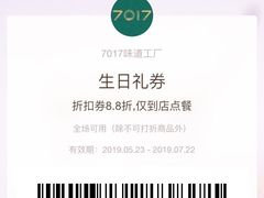 -7017浙菜•建德味(市心北路店)