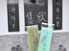 -李叔同故居纪念馆