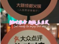 -大隐·成都火锅Bistro(合生麒麟新天地店)