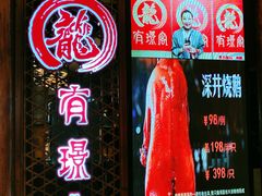 -有璟阁港式餐厅(国贸商城店)