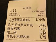 账单-浩海火燒雲傣家菜(静安芮欧店)