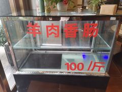 -邱羊子烤全羊羊肉馆(中优·观澜店)