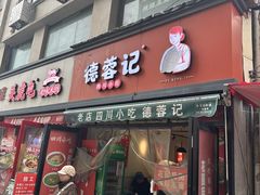 -正道花园百货