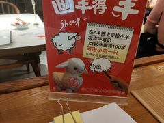 -涮福記·现切牛羊肉火锅(世纪汇店)