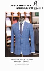 -圣乔凡尼服装定制