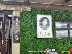 -西关回头馆(西关美食街店)