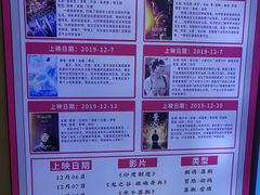 -耀莱成龙影城(领秀城店)