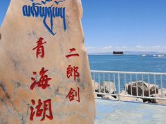 -青海湖二郎剑景区