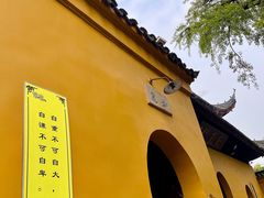 -西园戒幢律寺