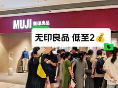 -MUJI无印良品(万象城店)
