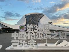 -哈尔滨大剧院