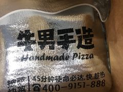 -牛男手造(地铁天虹店)