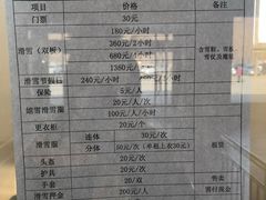 -十三陵雪世界滑雪场