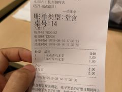账单-永和大王(朝晖店)
