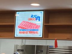 -楼外楼大刀肉传统火锅居(幸福街店)