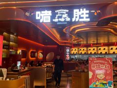 -凯德广场(学府店)