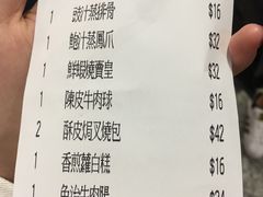 -添好运点心专门店(中环IFC店)