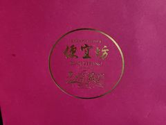 -便宜坊烤鸭店(亦庄京东店)